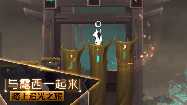 追光者2官方版