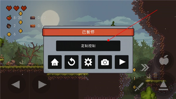 蘋果騎士中文版