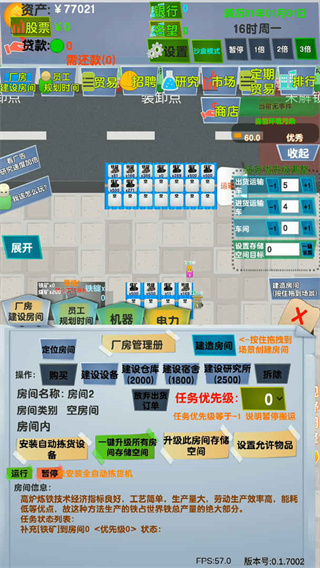 老板攻略游戲