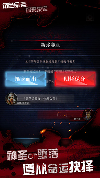 探魘3彌賽亞游戲