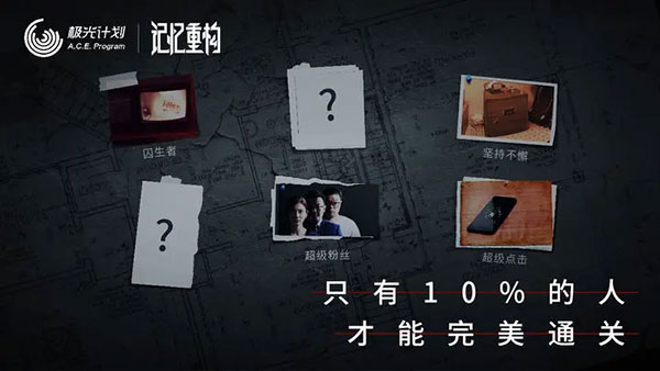 記憶重構游戲安卓版