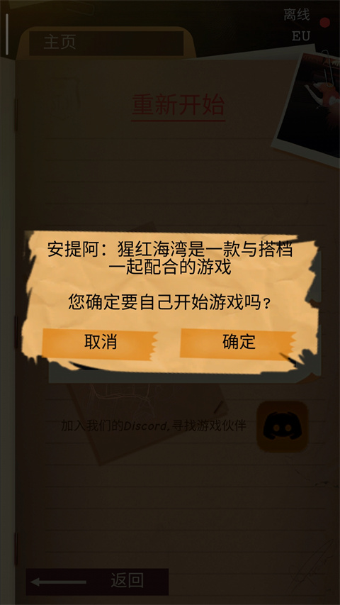 安提阿猩紅海灣最新版2023
