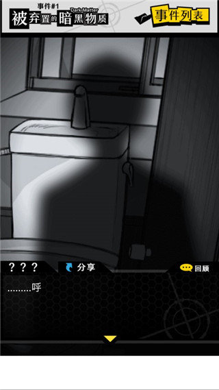 笨蛋推理漢化版2023最新版