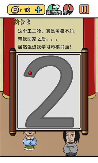 逃離皇宮手游
