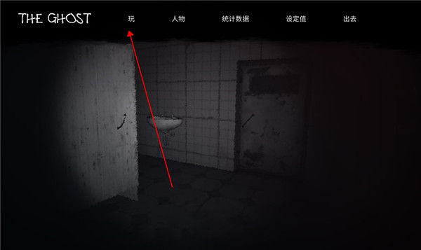 恐鬼癥手機版