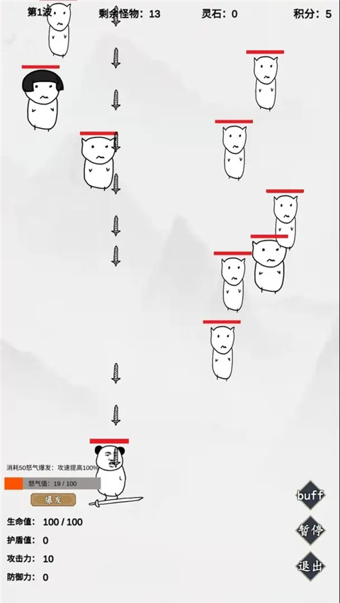 無盡仙路游戲