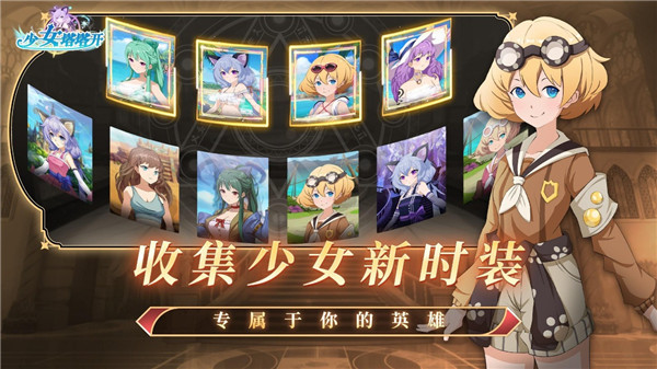 少女尋寶團(tuán)官方最新版