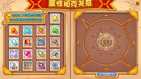 洛克王國手機版最新版