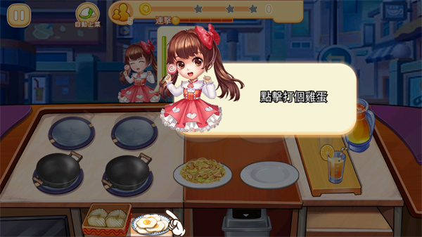 夜市小吃店官方版