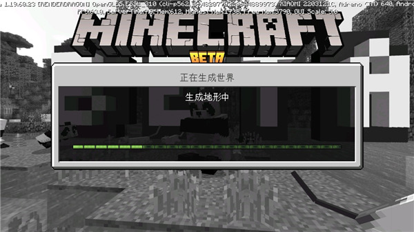 Minecraft基巖版1.20正版