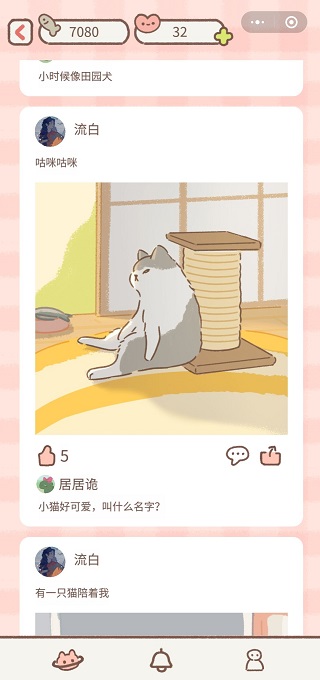 遇見你的貓最新版