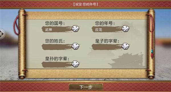 皇帝成長計劃2華為版