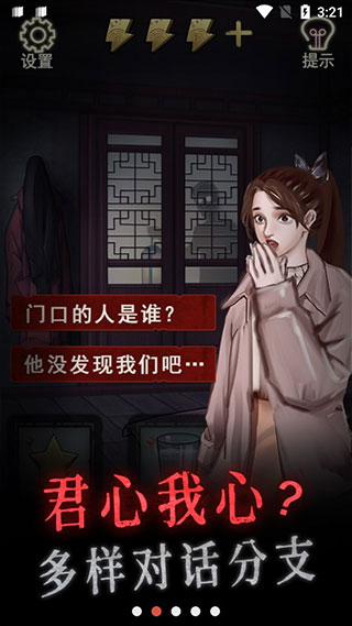 怨偶游戲最新版2023app