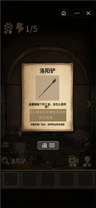 守墓人笔记最新版
