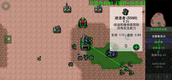 鐵銹戰爭2官方正版