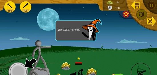 火柴人戰爭體驗版