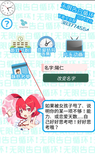 無限告白循環(huán)中文版