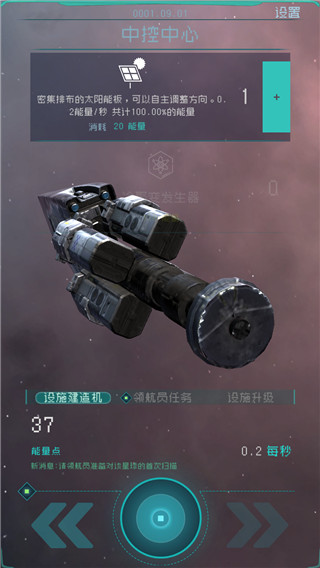 逐光啟航正版