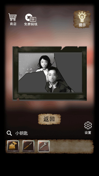 山間古宅游戲