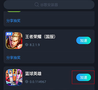 全明星街球派對國際服(Dunk City Dynasty)