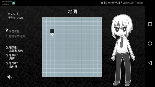 探光空間官方版