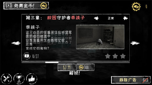 恐怖之眼聯機版