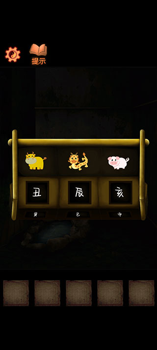 靈異偵探游戲中文版
