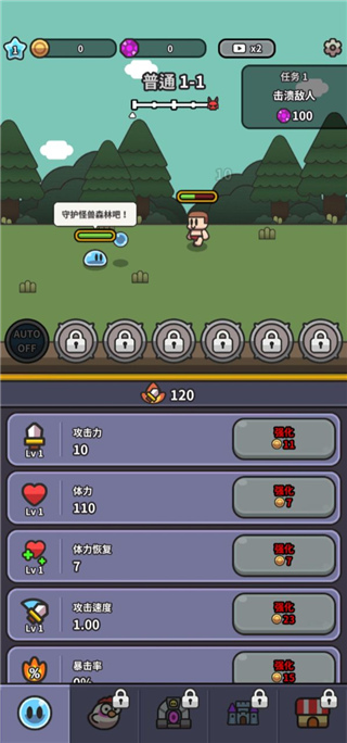 史萊姆大冒險中文版