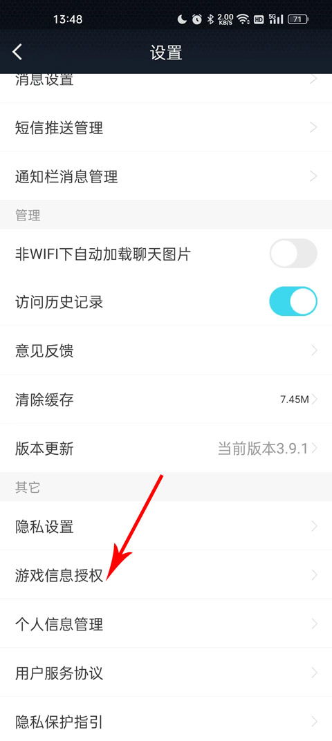 逆戰助手app最新版