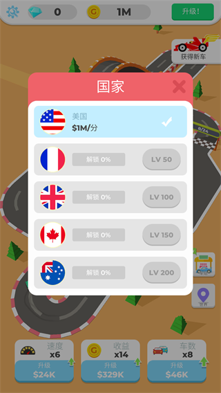 我們都是車神最新版