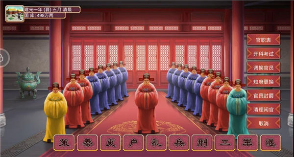 皇帝成長計劃2華為版