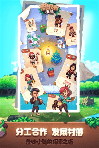 流浪者小島中文版(Tinker Island)