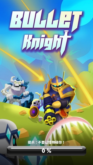 子彈騎士最新中文版(Bullet Knight)