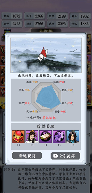 三國模擬器官方版