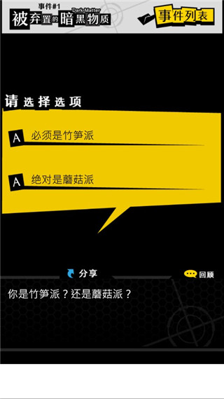 笨蛋推理漢化版2023最新版