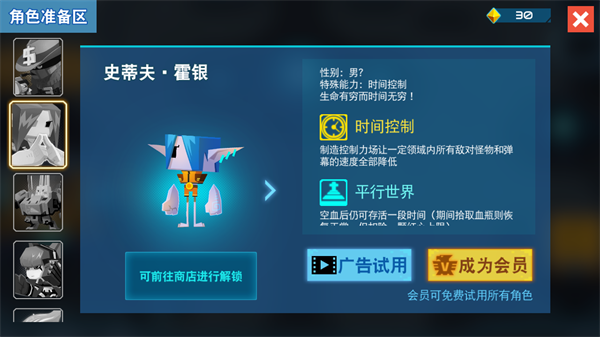比特小隊官方正版
