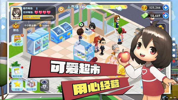 我的模拟超市最新版(My Store)