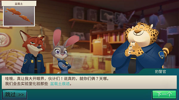 瘋狂動(dòng)物城手游