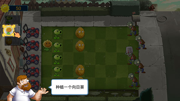 植物大戰僵尸娘化版手機版