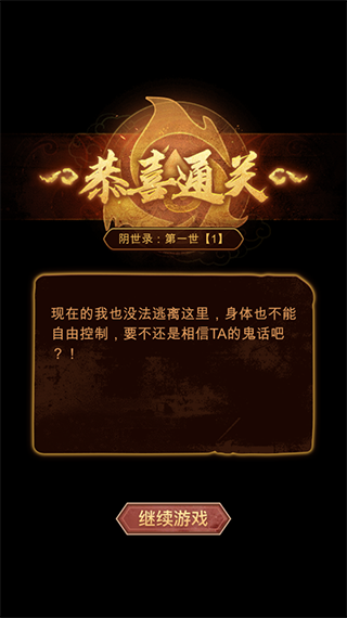 詭物語游戲免廣告版