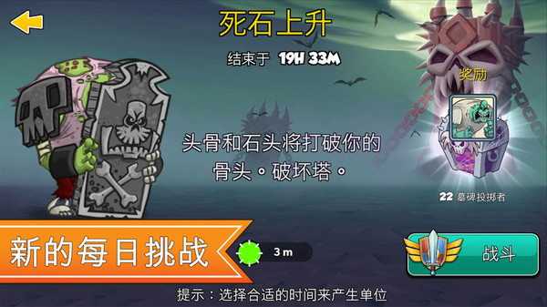 一起来拆塔最新版