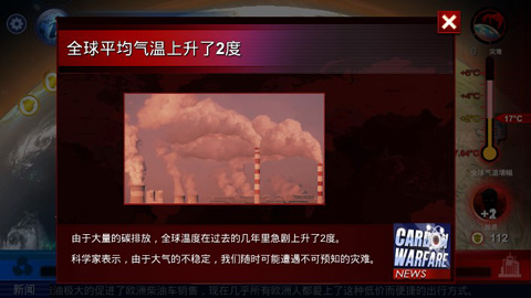 碳排放戰(zhàn)爭中文版