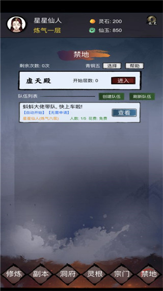 镇魔塔官方版