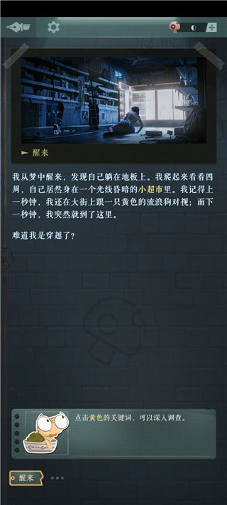 海龜蘑菇湯最新版