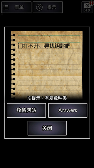 青鬼2中文版手機版