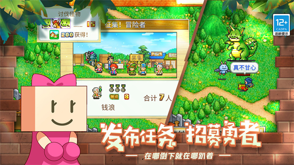 冒險村物語官方版
