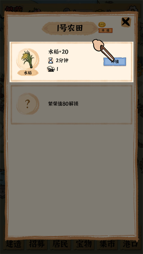 古田牧谷手游官方版