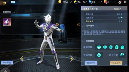 奧特曼宇宙英雄最新直裝版