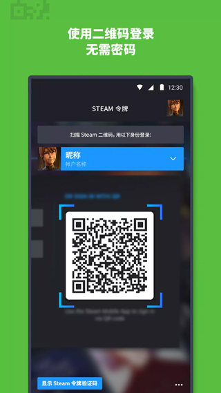 steam中国版手机版