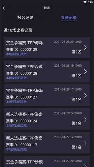 龍王電競最新版
